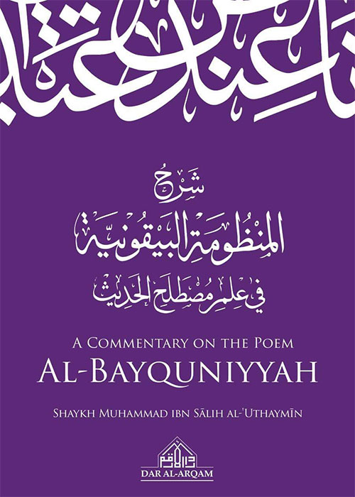 Sharh-Bayquniyyah.jpg