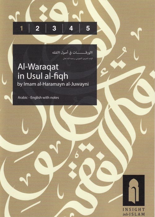 Al_Waraqat_In_Usul_Al_Fiqh.jpg
