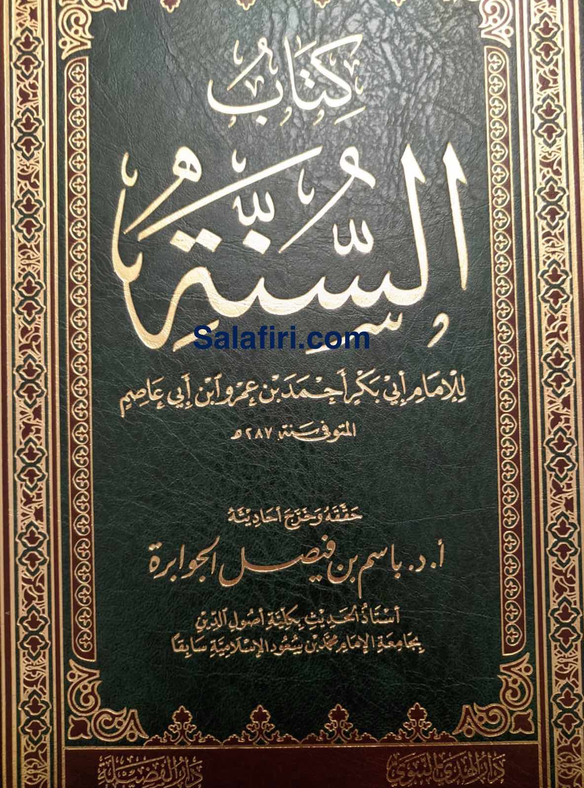 al-sunnah cov.jpg