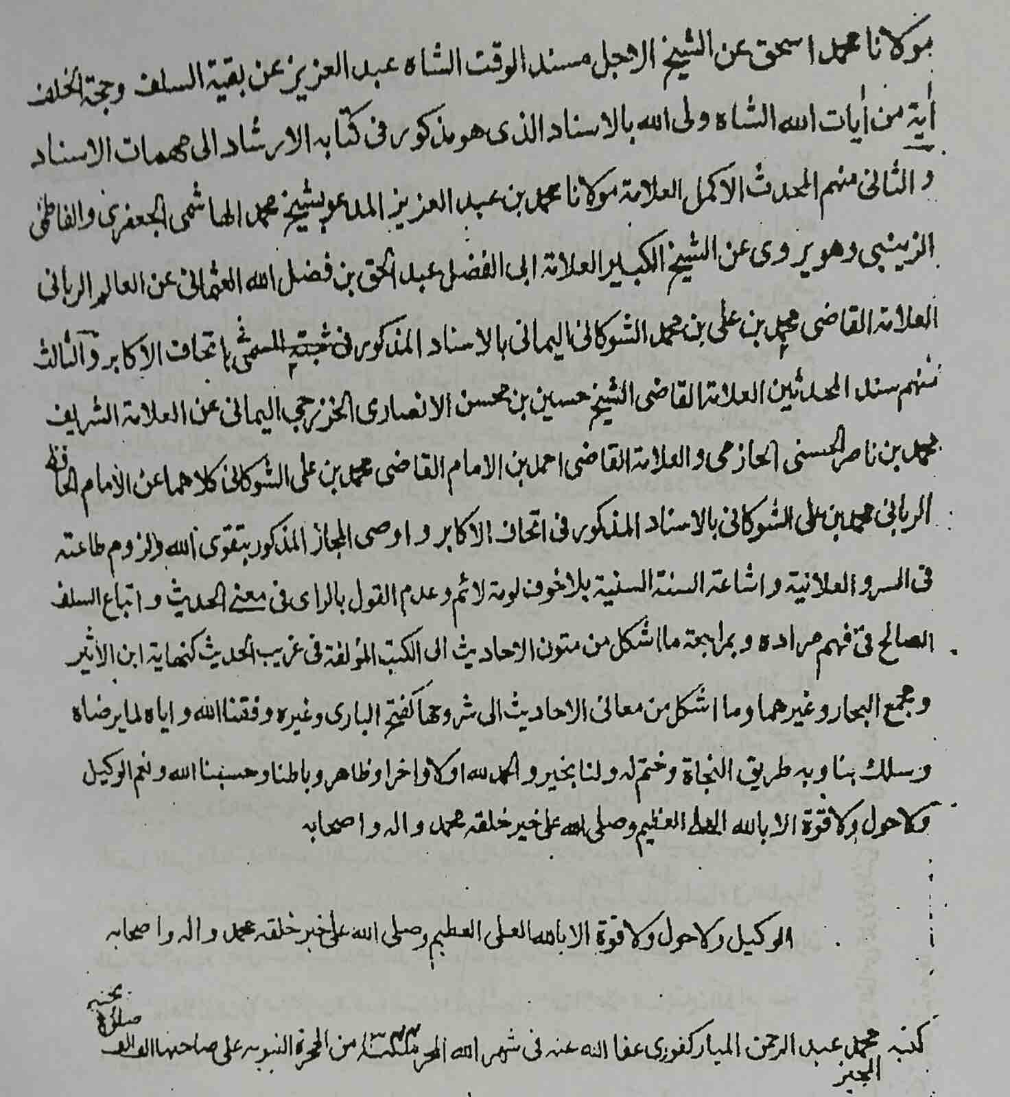 mubarakpuri 2.jpg