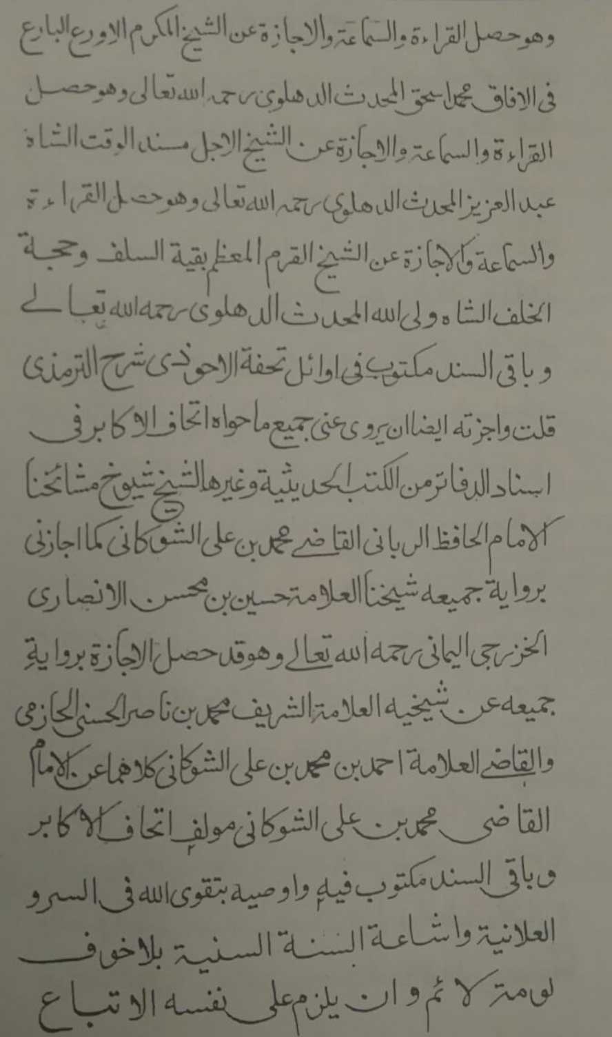 Ijazah-of-Shaikh-Muhammad-ibn-Ibrham-from-Shaikh-Mubarakpuri-2.jpg